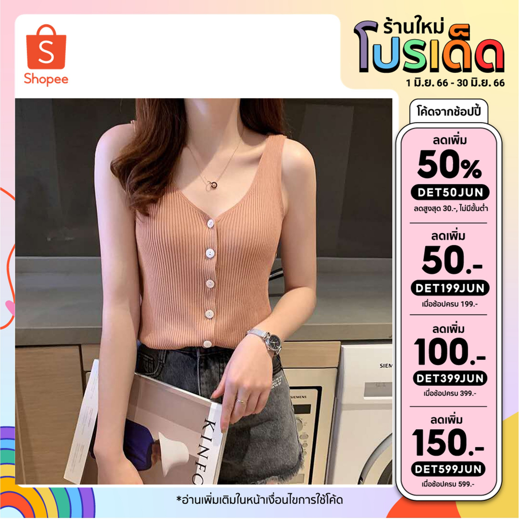 โค้ดDET50JUN ลด50% เสื้อกล้ามไหมพรมแต่งกระดุมคอวีทรงรัดรูปสไตล์เกาหลีแขนกุดสำหรับผู้หญิง(พร้อมส่ง/ใหม่)รุ่น#007