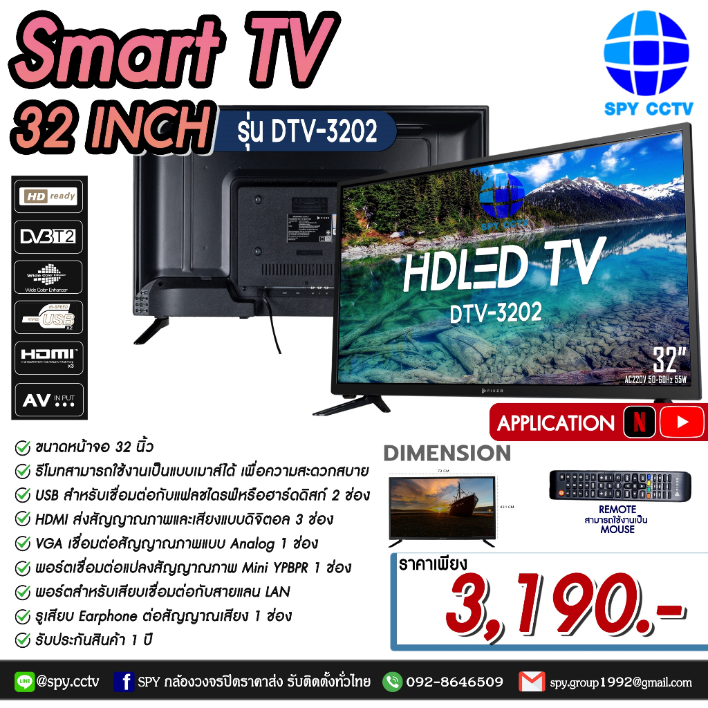 ทีวี Pixer HD LED D TV-3202 32" Smart TV PIXER (พิก-เซอร์) HD LED Digital Smart TV ขนาด 32 นิ้ว รุ่น DTV-3202