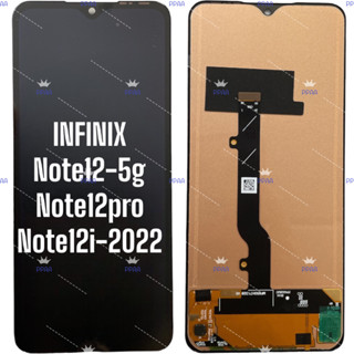 อะไหล่จอมือถืออินฟินิกซ์ (infinix)  Note12-5g/Note12pro/Note12i-2022 ,จอชุดพร้อมทัชสกรีน