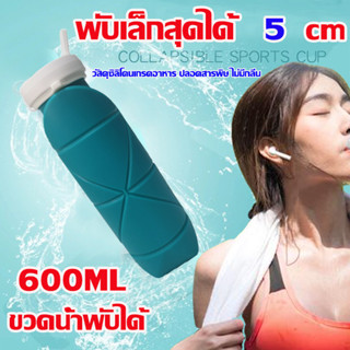 กระบอกน้ำซิลิโคนพับได้ 2023รุ่นใหม่อัพเดท Origami Bottle ขวดน้ําพับได้ น้ำหนักเบา ซิลิโคน ขวดน้ําแบบพกพา