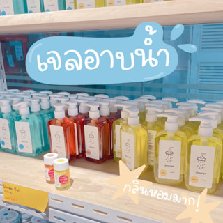 เจลอาบน้ำแบรนด์ Peylaa กลิ่นหอมติดผิว ✨