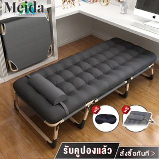 Meida เตียงพับได้ เตียงสนาม เตียงนอนพับได้ เตียงผ้าใบพับได้ 193 * 63 * 30cm เก้าอี้นอนปรับระดับได้ พับง่าย ไม่ต้องประกอบ เตียงพกพา