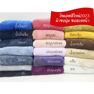 ผ้าขนนุ่มนิ่ม ขนหนานุ่มสองหน้า ตัดขายเป็นหลา Fleece fabric fur