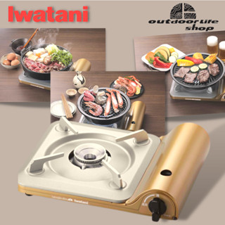 Iwatani Tatsujin Slim III  เตาตั้งเเกีสพกพาเเบบบาง