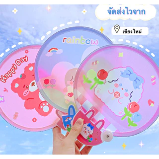 🇹🇭พร้อมส่ง✨ พัดพับได้ พัดพกพา พัดลายน่ารักๆ มีให้เลือกมากมายกว่า 20 แบบ