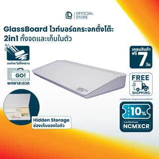 [New] Glass Board Desktop ไวท์บอร์ดกระจกตั้งโต๊ะ เปลี่ยนชีวิตให้เป็นคน Productive (แถมฟรีปากกามาร์คเกอร์พร้อมหัวลบคำผิด)