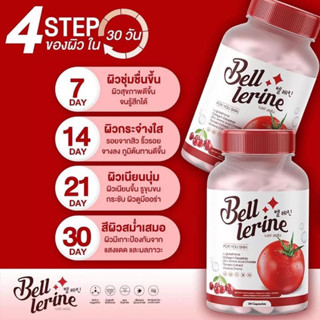 🍅 กลูต้า เบลล์ เลอรีน Bell lerine gluta 🍅