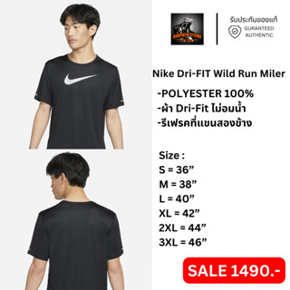 รับประกันของแท้ ✅ เสื้อแขนสั้นชาย Nike Dri-FIT Wild Run Miler สีดำ (DM4816-010)