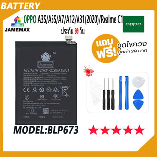 JAMEMAX แบตเตอรี่ OPPO A3S / A5S / A7 / A12 / A31(2020) / Realme C1 Battery Model BLP673 ฟรีชุดไขควง hot!!