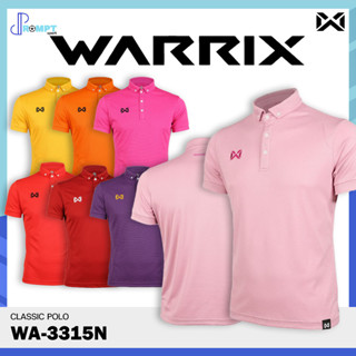 [ด่วน!! เก็บโค้ดลดเพิ่ม50%] เสื้อโปโลชาย เสื้อโปโลวอริกซ์ WARRIX เสื้อโปโลสีพื้น WA-3315N ชุดที่ 3 ของแท้100%