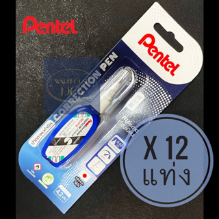 [12 แท่ง] Pentel ลิควิด ปากกาลบคำผิด หัว 0.5 มม. ZL102 | [12 Pcs/Car] 0.5-mm Pentel Liquid Correction Pens ZL102 Compact