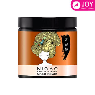 ทรีทเม้นท์บำรุงเส้นผมและหนังศรีษะ Nigao speed repair นิกาโอะ แฮร์ ทรีทเม้นท์ สปีด รีแพร์ 500 ml.