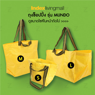 ถุงผ้า ถุงช็อปปิ้ง ถุงใบใหญ่ ถุงเก็บของ ถุงกระสอบ index Bag Shopping Bag