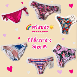 ❤️Size M❤️บิกินี่บราล่าง(Bikini)มือ2✌️รับSummer☀️ สุดแซ่บสุดปัง🎉💦