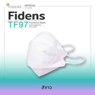 FIDENS MASK TF97 PROTECTIVE MASK (3PLY) ฟิเดนส์ หน้ากากอนามัยทางการแพทย์ 3 มิติ สีขาว#1054จำนวน 5 แพ็ค