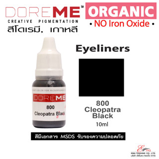 พร้อมส่ง..สีสักขอบตา(Eyeliner) Doreme Organic Colors สีสักORGANIC ผลิตจากผงสีชนิดออร์แกนิค100% สีมีเอกสาร MSDS จากเกาหลี