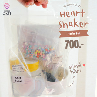 ชุดเรซิ่น Heart Shaker Resin Set