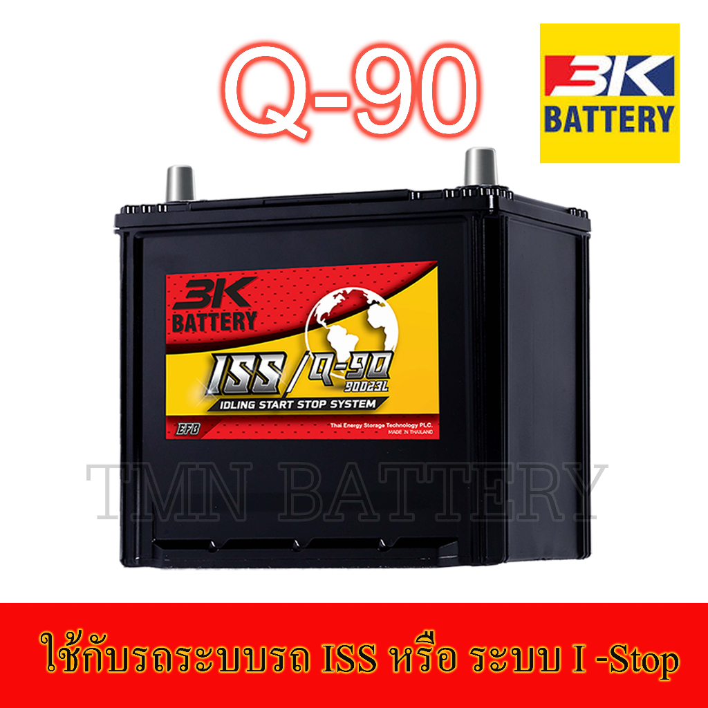แบตเตอรี่3K Battery Q90 90D23L 12V. พร้อมใช้งานสำหรับรถ ระบบ i-stop ISS