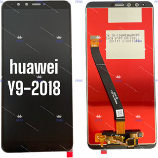 อะไหล่จอมือถือหัวเว่ย(huawei) Y9-2018 , จอชุดพร้อมทัชสกรีน