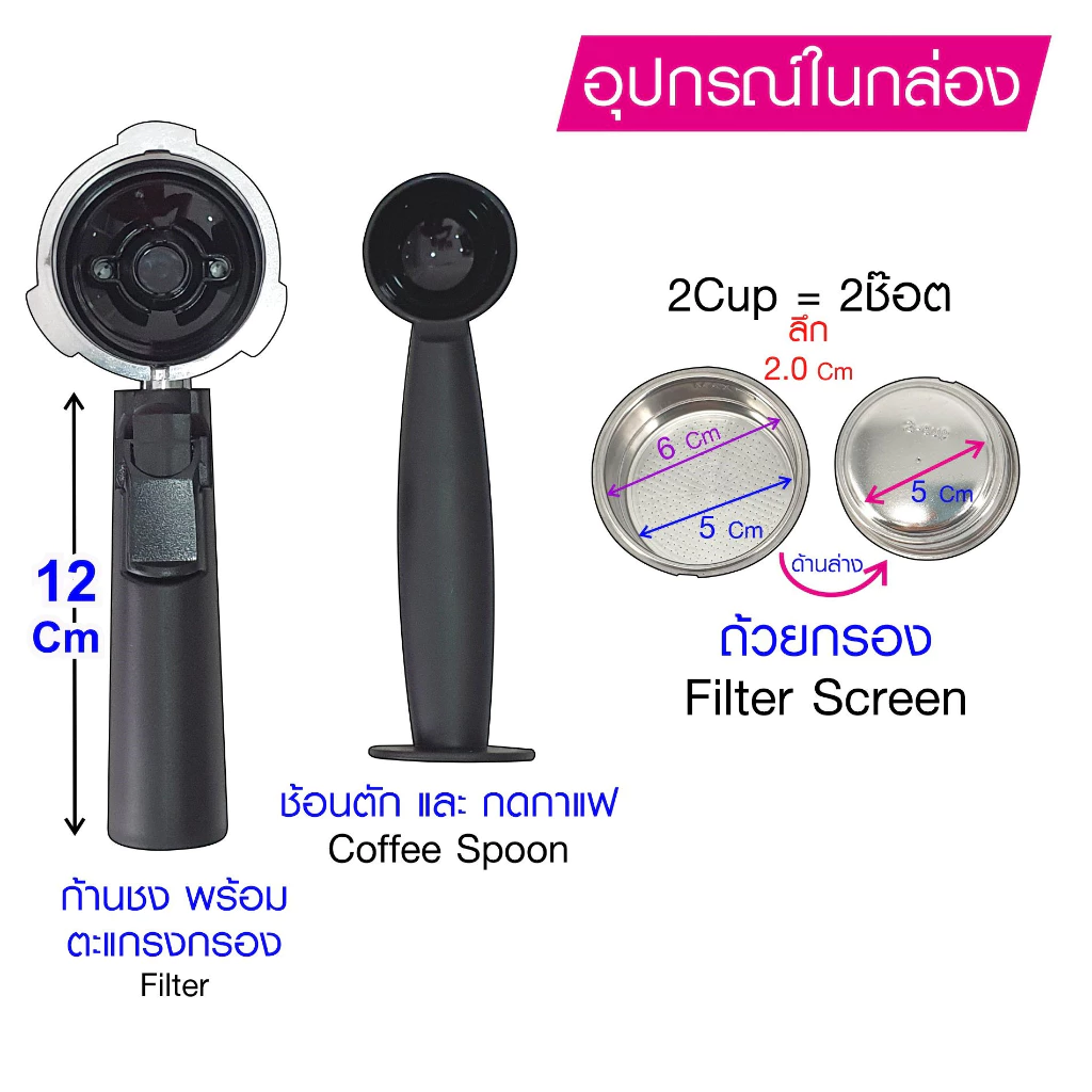 SKG เครื่องชงกาแฟสด รุ่น SK-1206 แถมฟรี!!  ก้านชงกาแฟ,ถ้วยกรองกาแฟขนาด 2 คัพ,ช้อนตักกาแฟ รับประกัน 1 ปี thumbnail 9