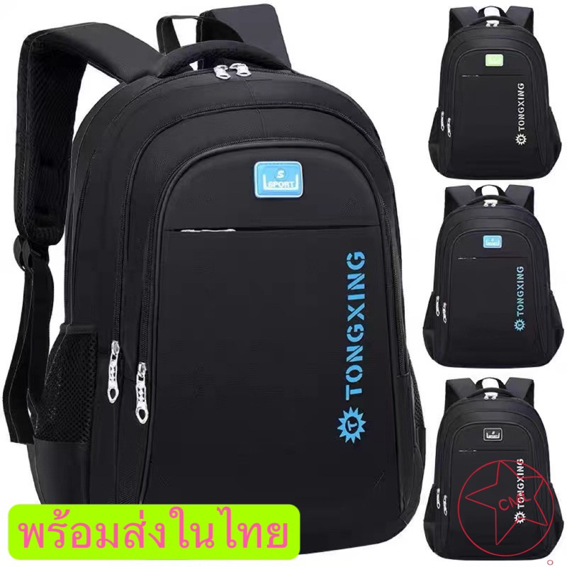 ถุง เป้ เป้ผู้ชายและผู้หญิง เป้, นักเรียนประถม, นักเรียนมัธยมต้น, นักเรียนมัธยมปลาย, กระเป๋านักเรียน, กระเป๋าเดินทางผ201