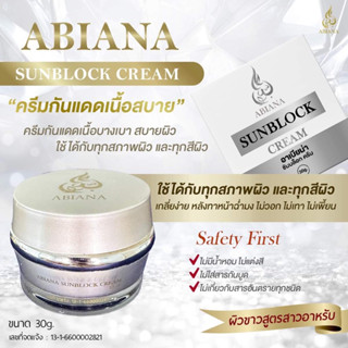 🔥ส่งฟรี🔥Abiana Sun Block cream30g ครีมกันแดดบางเบาเนื้อเกาหลี