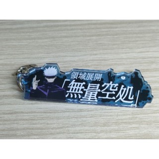 Jujutsu Kaisen – Jutsushiki Acrylic Key Holder Gojou Satoru