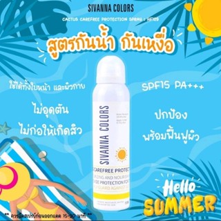 พร้อมส่ง SIVANNA
ซีเวนน่า กันแดด แคคตัส ซัน โพรเทคชั่น สเปรย์ SPF20 150มล