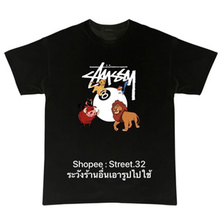 Street.32 เสื้อยืดแขนสั้น สกรีนลาย งานไทยคุณภาพดี Stu x lion king