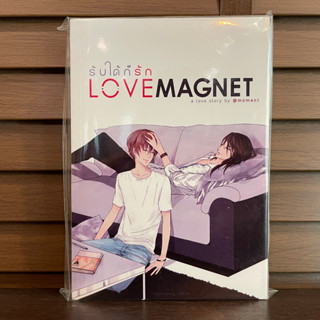 [YAOI] Love Magnet รับได้ก็รัก ... @ moment (มือหนึ่ง)