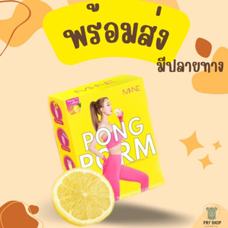 **พร้อมส่ง  **pongpormมายมิ้น รสมะนาวน้ำผึ้ง มี 5 ซอง คุมหิว อิ่มนาน