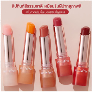 Innisfree Dewy Tint Lip Balm ลิปบาล์มทินท์ สูตรบำรุงริมฝีปาก