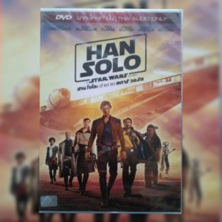 ดีวีดี ภาพยนตร์ Han Solo A Star Wars Story ฮาน โซโล แผ่นมาสเตอร์มือหนึ่ง/ลิขสิทธิ์แท้ เสียงไทยเท่านั้น