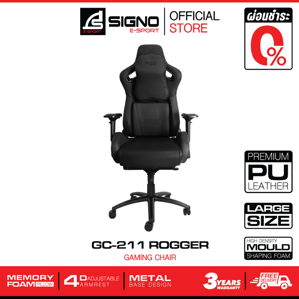 SIGNO E-Sport Gaming Chair ROGGER รุ่น GC-211 (เก้าอี้ เกมส์มิ่ง)