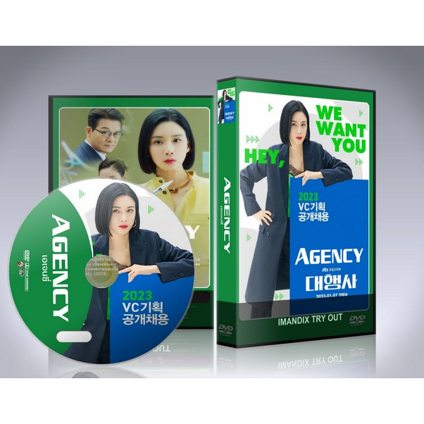 ซีรี่ย์เกาหลี Agency (2023) เอเจนซี่ DVD 4 แผ่นจบ.(ซับไทย)