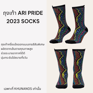 ถุงเท้า ARI PRIDE 2023 SOCKS