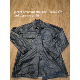 jacket ผ้าดีมาก ของคุณจ๋อมbrand theatre size Lใส่ครั้งเดียว แบรนด์ thea