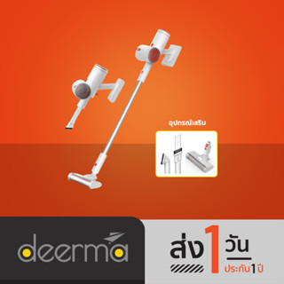 Deerma Wireless Vacuum Cleaner เครื่องดูดฝุ่นแบบไร้สาย รุ่น VC25 Plus