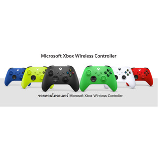 จอยคอนโทรลเลอร์ Microsoft Xbox Wireless Controller GEN4 เพื่อการเล่นเกมแบบไร้สายบนคอนโซล พีซี โทรศัพท์มือถือ และแท็บเล็ต