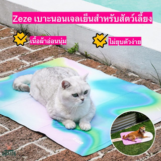 Pet Cool mat แผ่นเจลเย็น ที่นอนเย็น เบาะนอนเย็น สำหรับสุนัขและแมว