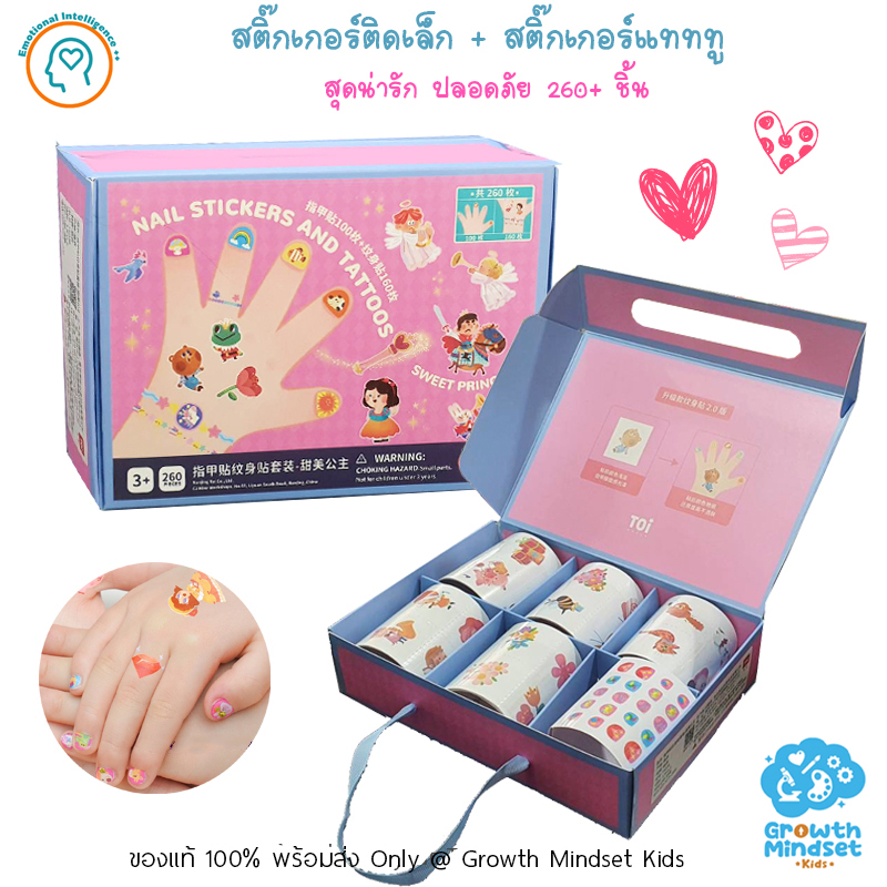 GM Kids (ของแท้พร้อมส่ง3 - 12 ขวบ) สติ๊กเกอร์แทททู สติ๊กเกอร์ติดเล็บ ปลอดภัย Non-toxic Tattoo Stickers + Nail jm0305