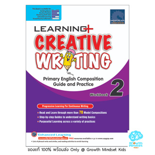 GM Kids (ของแท้พร้อมส่ง7 - 9 ขวบ) แบบฝึกหัดสิงค์โปร์ ฝึกเขียนเชิงสร้างสรรค์ ประถม 2 Learning Creative Writing Primary 2