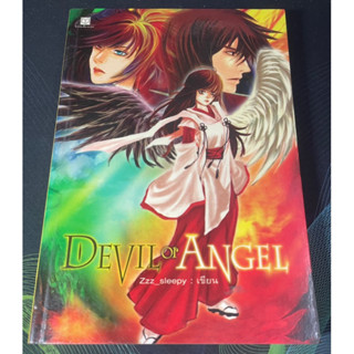 หนังสือ Devil or Angel