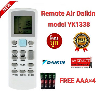 👍ฟรีถ่าน4ก้อน👍Remote Air Daikin YK1338 ใช้ได้ทุกรุ่น ปุ่มตรงใช้ได้ทุกฟังชั่น