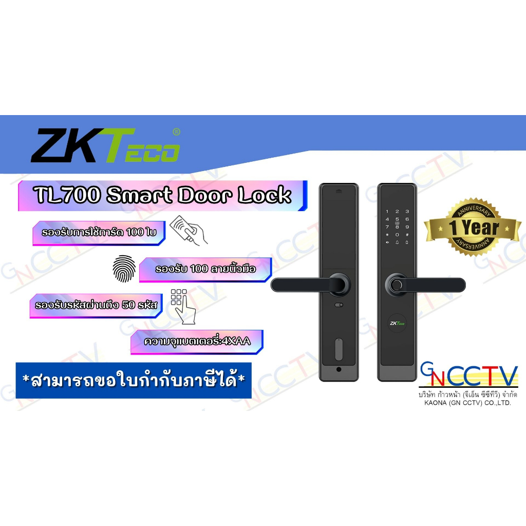กลอนประตูดิจิตอล ZKTeco TL700 Smart Door Lock สมาร์ทล็อค