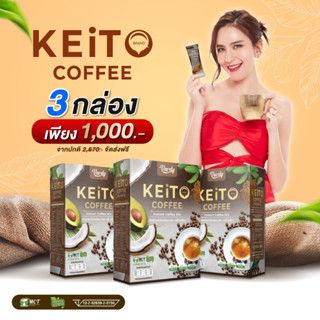 ส่งฟรี ✔️กาแฟคีโต วาร์ดี้พลัส  Vardy Keito Coffee &amp; Vardy Plus ยิ่งดื่ม ยิ่งหุ่นดี แบบไม่มีไขมันส่วนเกิน ของแท้ ส่งไว💯