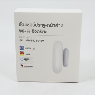 Luma Connect เซ็นเซอร์ประตู หน้าต่าง ตู้เซฟ ทางเข้า สีขาว มี WiFi แจ้งเตือนผ่าน App.