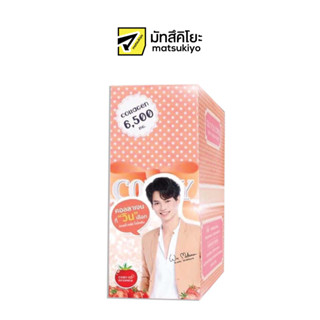 Colly Plus Lycopene 6500mg 16sachet คอลลี่พลัสไลโคพีน 6500มก 16ซอง