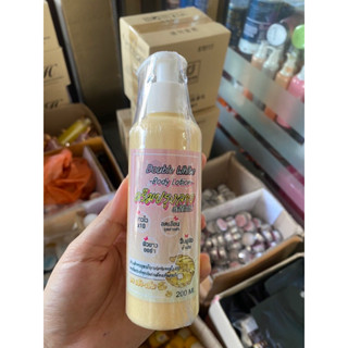 พร้อมส่ง ปรุงลาว ปรุงลาวครีมบํารุงผิว Body Lotion 200ml.