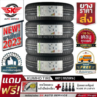 KUMHO ยางรถยนต์ 205/55R16 (ล้อขอบ 16) รุ่น ECOWING KH27 4 เส้น (ใหม่กริ๊ปปี2023)